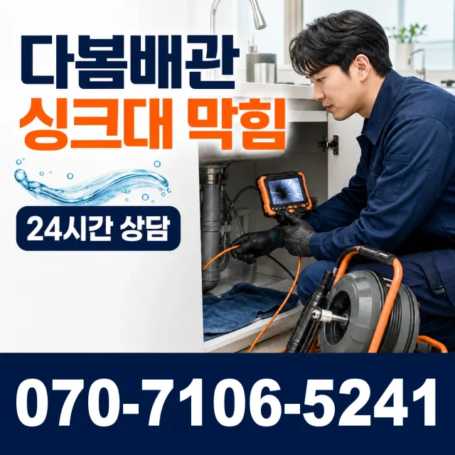전북 김제시 진봉면 상수내길 보일러배관누수 상담 이미지 1