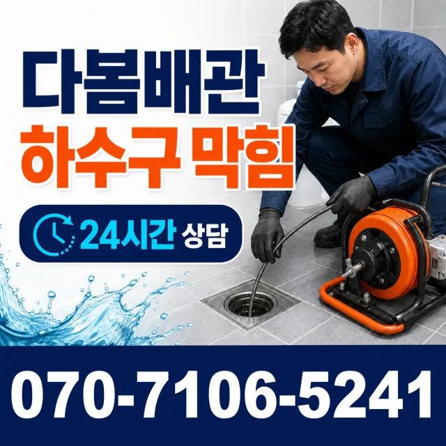 전북 김제시 진봉면 상수내길 보일러배관누수 상담 이미지 2