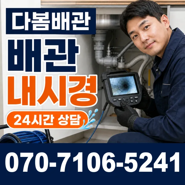 전북 김제시 진봉면 상수내길 보일러배관누수 상담 이미지 3