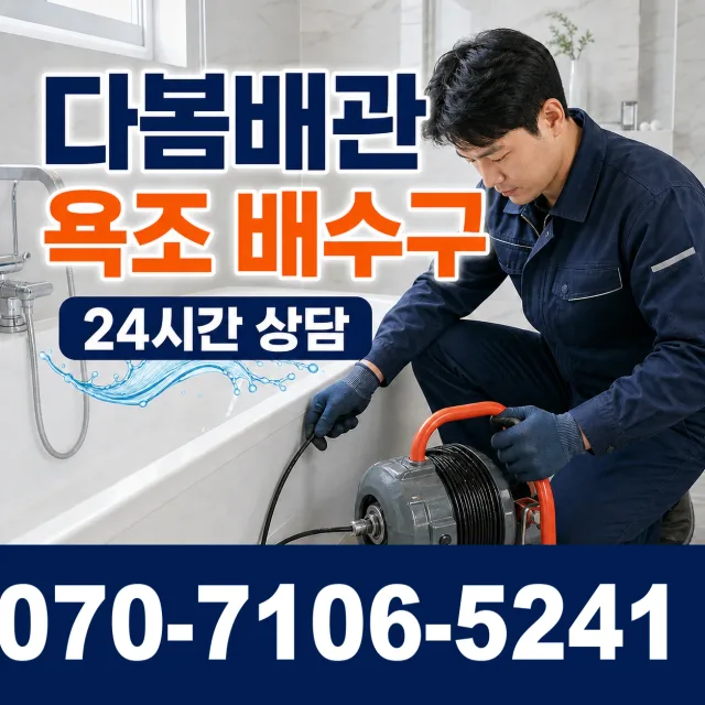 전북 김제시 진봉면 상수내길 보일러배관누수 상담 이미지 6