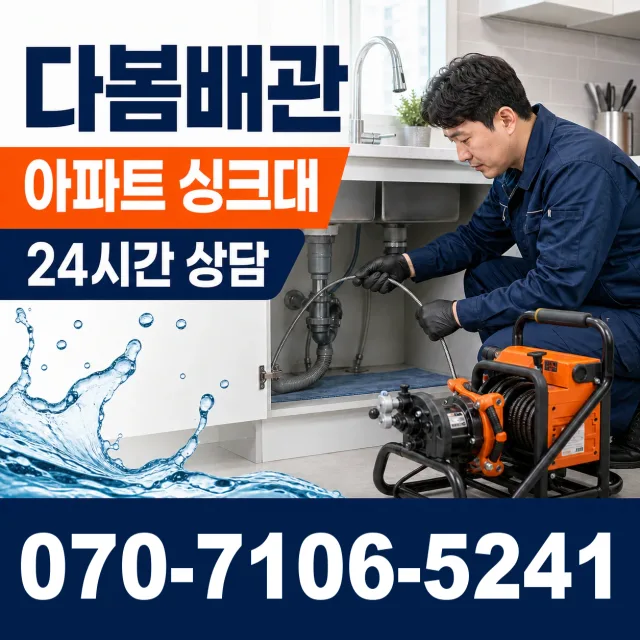 전북 김제시 진봉면 상수내길 보일러배관누수 상담 이미지 7